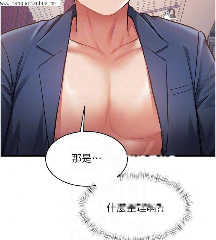 韩国漫画特色新视界韩漫_特色新视界-第53话-有点奇葩的性骚扰防治课在线免费阅读-韩国漫画-第156张图片