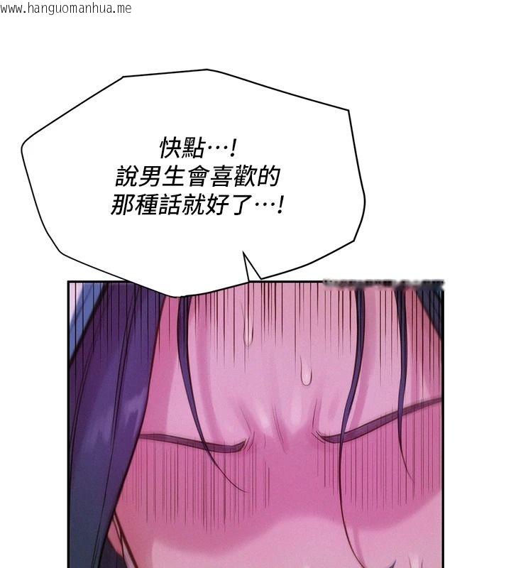 韩国漫画一发致富韩漫_一发致富-第2话-做得到我就让你干一次在线免费阅读-韩国漫画-第171张图片