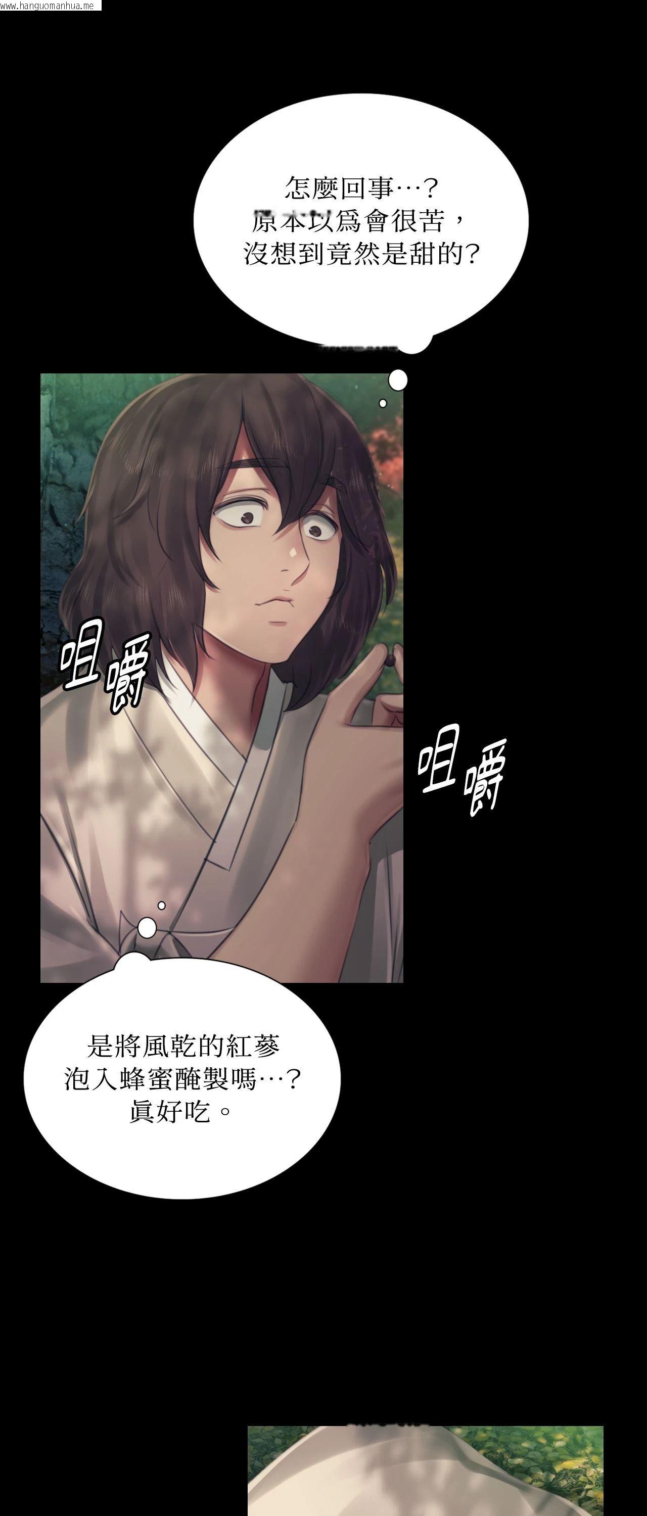 韩国漫画小姐韩漫_小姐-第111话在线免费阅读-韩国漫画-第61张图片
