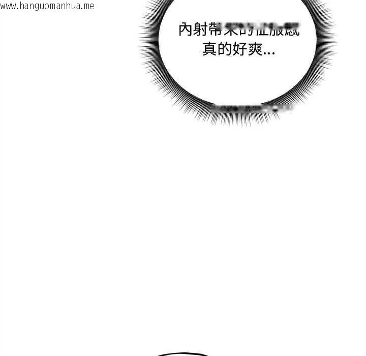 韩国漫画神秘的桌游韩漫_神秘的桌游-第15话在线免费阅读-韩国漫画-第72张图片