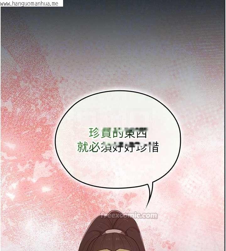 韩国漫画魔法少女露美娜韩漫_魔法少女露美娜-第19话-谢谢妳活著让我玩在线免费阅读-韩国漫画-第105张图片