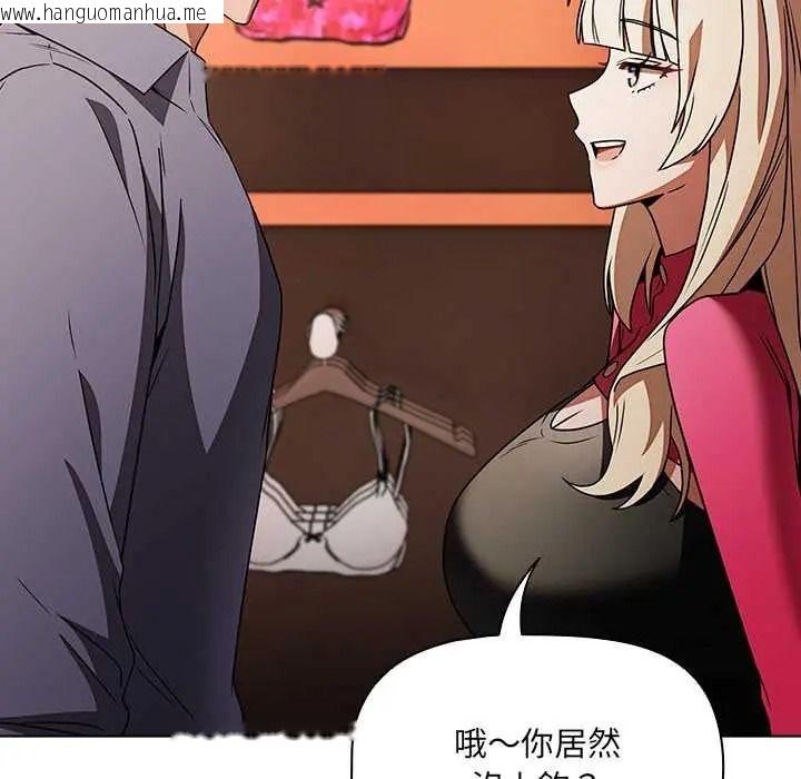 韩国漫画客制化诱惑韩漫_客制化诱惑-第10话在线免费阅读-韩国漫画-第91张图片
