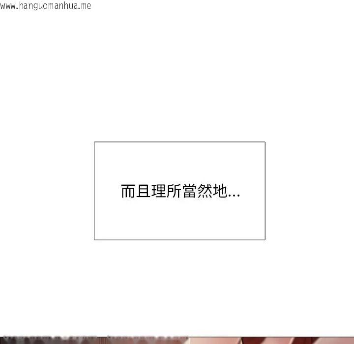 韩国漫画难解的三角关系韩漫_难解的三角关系-第32话在线免费阅读-韩国漫画-第54张图片