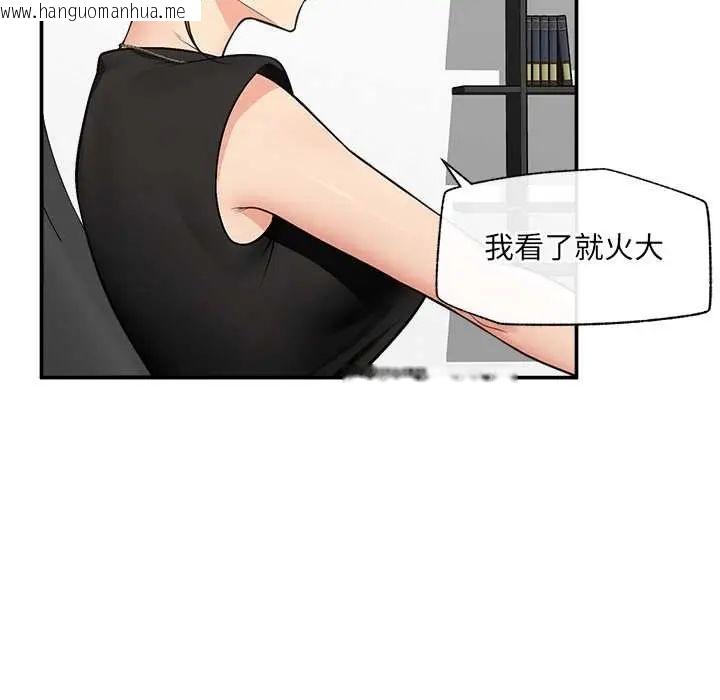 韩国漫画催眠手机韩漫_催眠手机-第82话在线免费阅读-韩国漫画-第99张图片