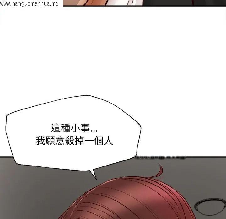韩国漫画无限轮回的一天韩漫_无限轮回的一天-第23话在线免费阅读-韩国漫画-第33张图片