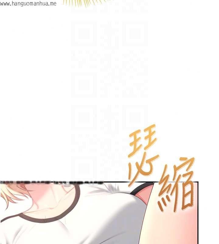 韩国漫画飞机杯女神连线中韩漫_飞机杯女神连线中-第74话-[任务]塞著跳蛋上班在线免费阅读-韩国漫画-第129张图片