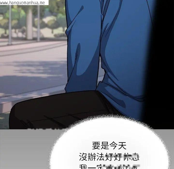 韩国漫画缺德邻居难相处韩漫_缺德邻居难相处-第97话在线免费阅读-韩国漫画-第36张图片