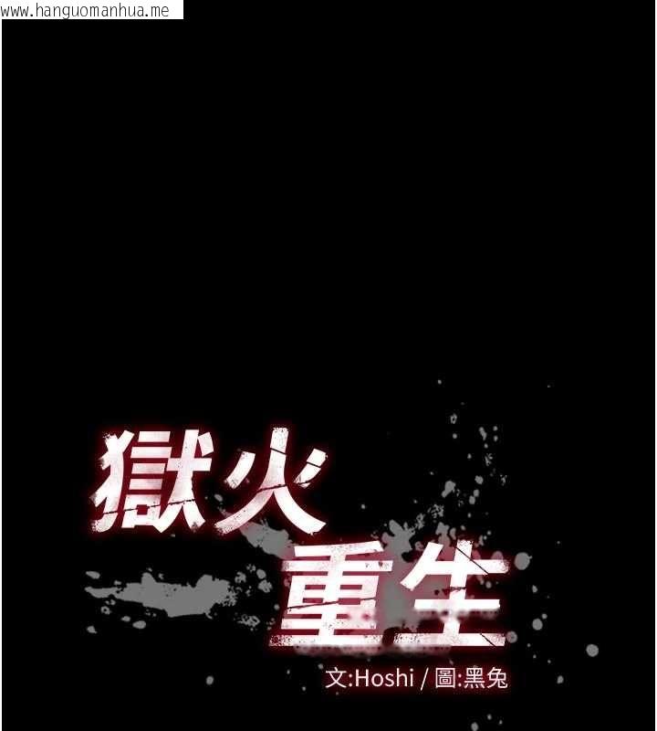 韩国漫画狱火重生韩漫_狱火重生-第79话-这是我第一次「走后门」在线免费阅读-韩国漫画-第13张图片
