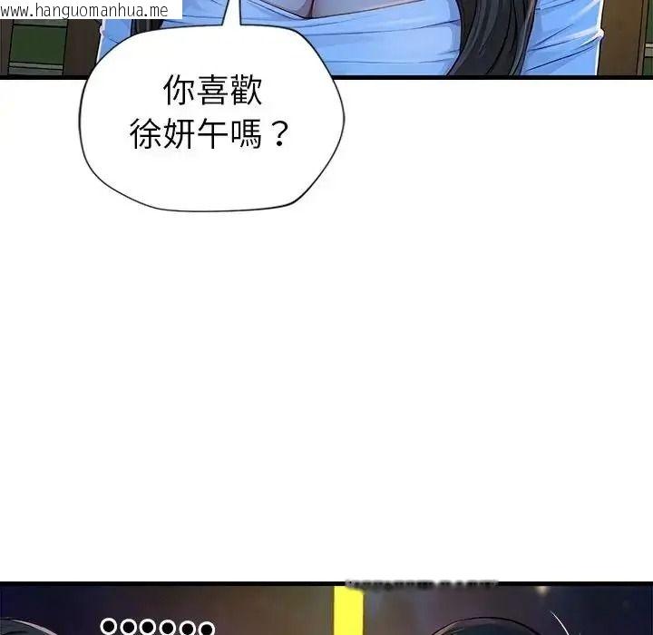 韩国漫画学姐的秘密特训韩漫_学姐的秘密特训-第2话在线免费阅读-韩国漫画-第41张图片