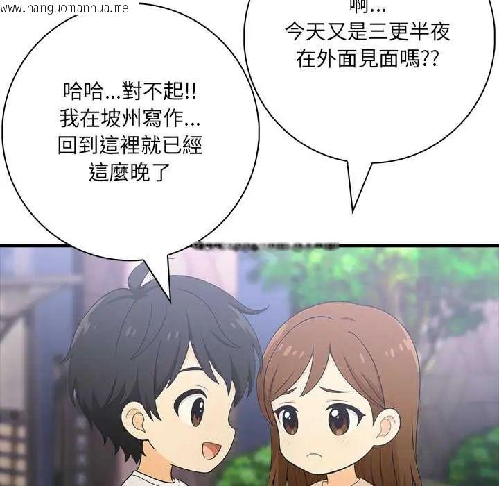 韩国漫画渣男生存守则韩漫_渣男生存守则-第2话在线免费阅读-韩国漫画-第104张图片