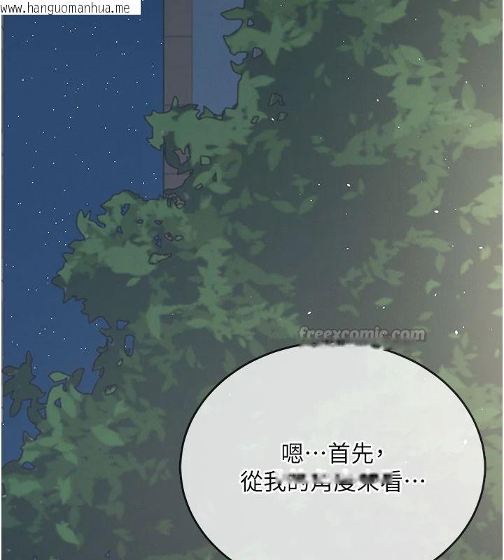 韩国漫画飞机杯女神连线中韩漫_飞机杯女神连线中-第77话-在公园长椅深喉咙在线免费阅读-韩国漫画-第45张图片