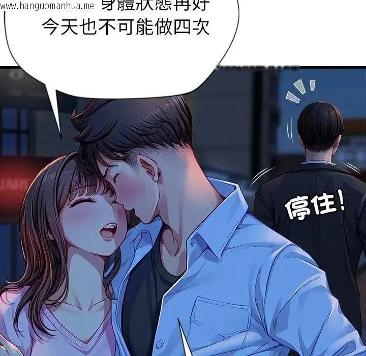 韩国漫画学姐的秘密特训韩漫_学姐的秘密特训-第3话在线免费阅读-韩国漫画-第20张图片