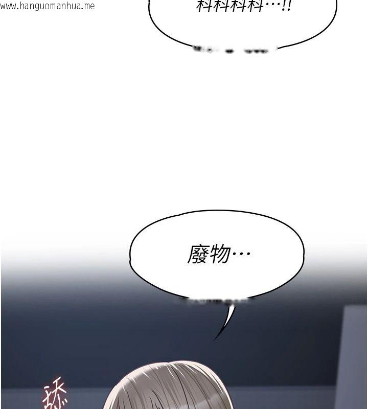 韩国漫画女友不能说的事韩漫_女友不能说的事-第27话-堕落宣言在线免费阅读-韩国漫画-第114张图片