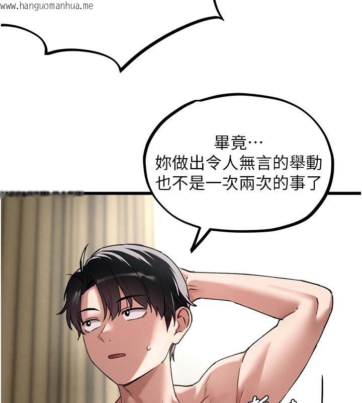 韩国漫画男人配额制韩漫_男人配额制-第62话-重修旧好的朋友在线免费阅读-韩国漫画-第83张图片