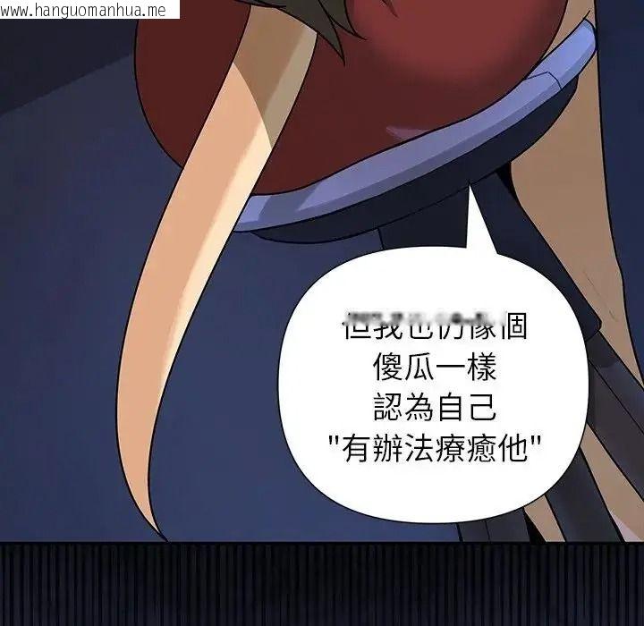 韩国漫画野兽的王国/野兽的乐章韩漫_野兽的王国/野兽的乐章-第37话在线免费阅读-韩国漫画-第73张图片