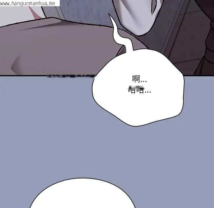 韩国漫画扑通扑通终极密码韩漫_扑通扑通终极密码-第29话在线免费阅读-韩国漫画-第144张图片