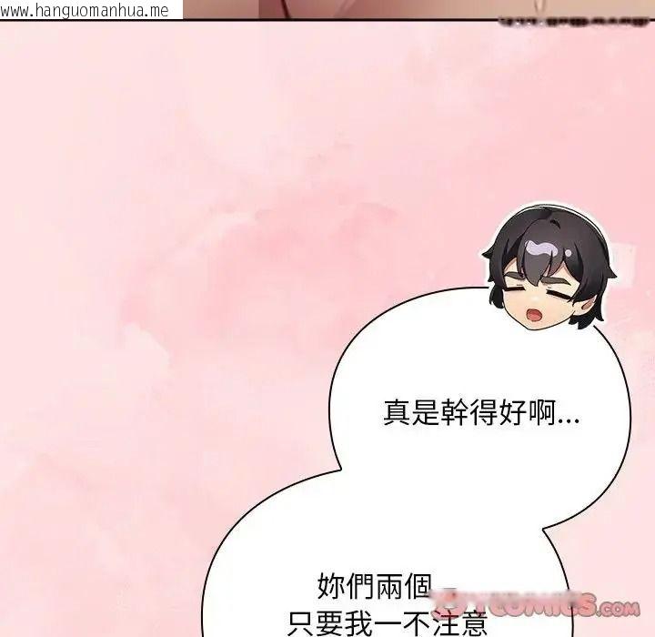 韩国漫画男人稀缺的异世界/当前女友变成异世界独裁者韩漫_男人稀缺的异世界/当前女友变成异世界独裁者-第49话在线免费阅读-韩国漫画-第28张图片