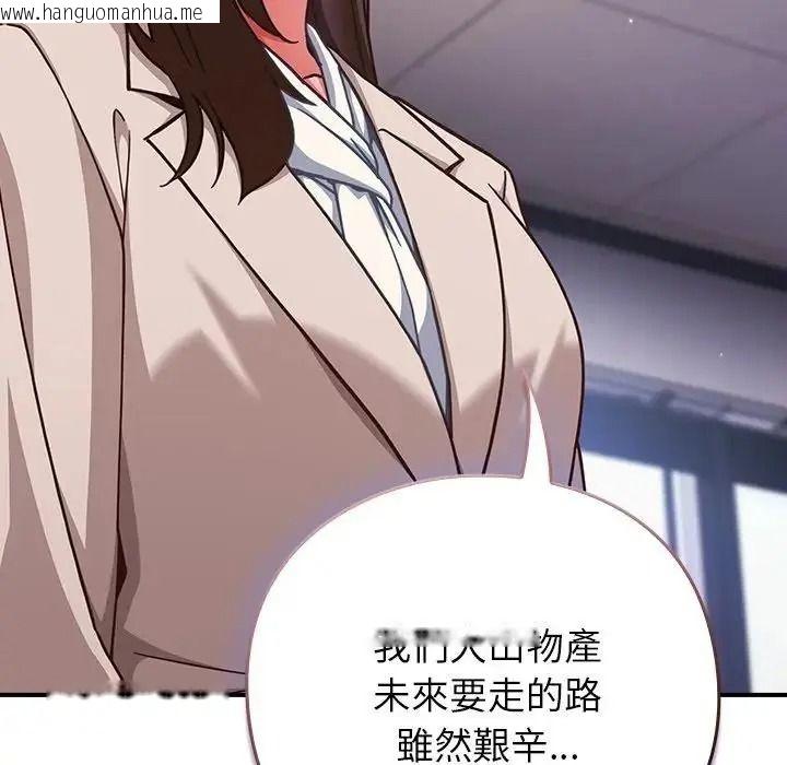 韩国漫画摸鱼生存指南/上班不要太认真韩漫_摸鱼生存指南/上班不要太认真-第64话在线免费阅读-韩国漫画-第87张图片