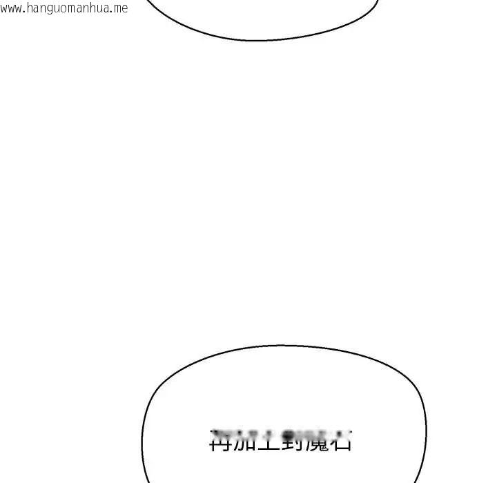 韩国漫画公主殿下要收种子啦！/公主抢孕大作战韩漫_公主殿下要收种子啦！/公主抢孕大作战-第44话在线免费阅读-韩国漫画-第101张图片