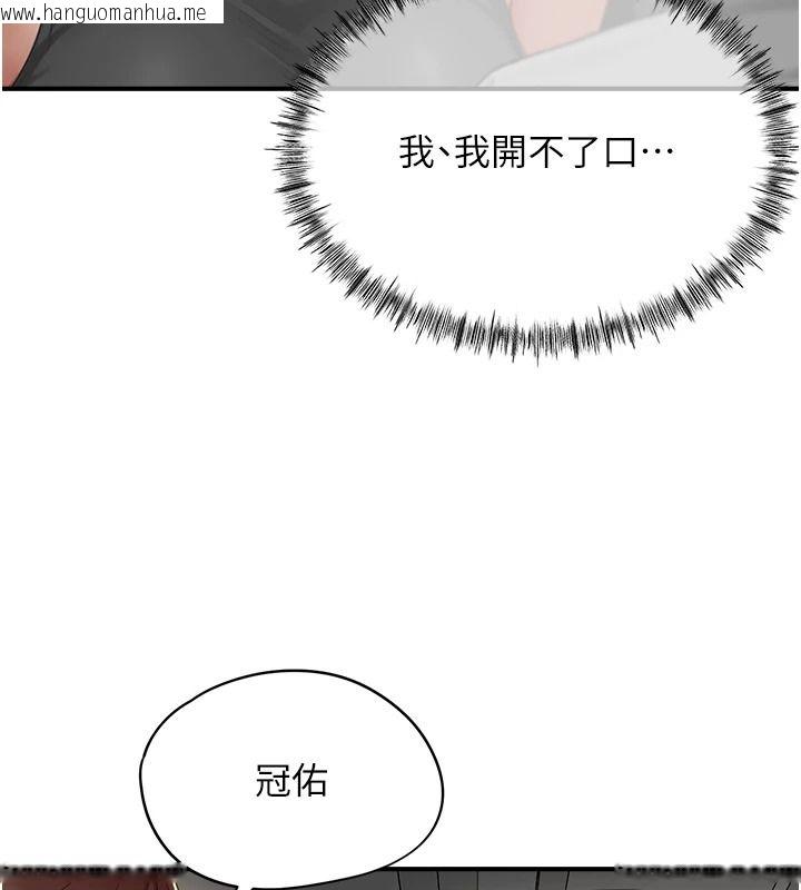 韩国漫画成人漫画取材课韩漫_成人漫画取材课-第15话-给失控奴隶的惩罚在线免费阅读-韩国漫画-第112张图片