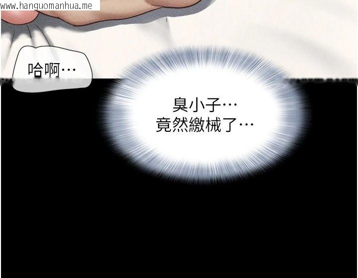 韩国漫画韶恩韩漫_韶恩-第110话-就这样结束太可惜了在线免费阅读-韩国漫画-第123张图片