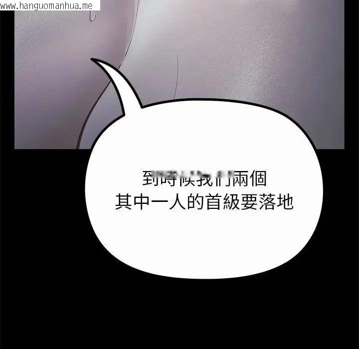 韩国漫画迷雾深处的诱惑/XX地下城韩漫_迷雾深处的诱惑/XX地下城-第36话在线免费阅读-韩国漫画-第13张图片