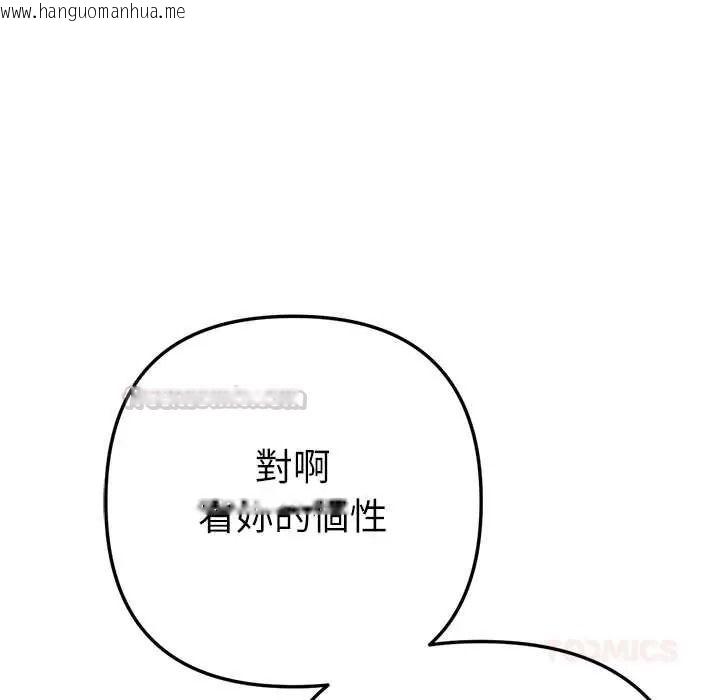 韩国漫画不只是朋友韩漫_不只是朋友-第26话在线免费阅读-韩国漫画-第75张图片
