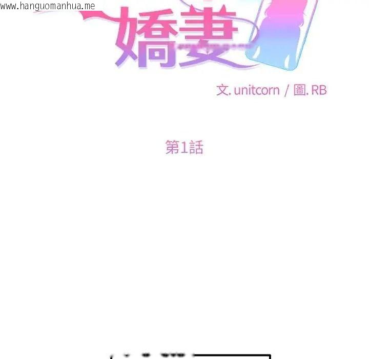 韩国漫画立志当VJ的娇妻韩漫_立志当VJ的娇妻-第1话在线免费阅读-韩国漫画-第94张图片
