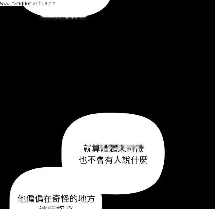 韩国漫画幸福来得太突然/突然成为公寓管理员韩漫_幸福来得太突然/突然成为公寓管理员-第87话在线免费阅读-韩国漫画-第143张图片