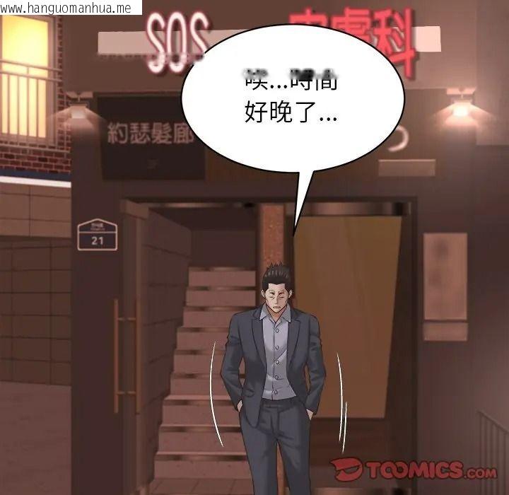 韩国漫画她们的夜晚属于我/与人妻有个秘密韩漫_她们的夜晚属于我/与人妻有个秘密-第55话在线免费阅读-韩国漫画-第57张图片