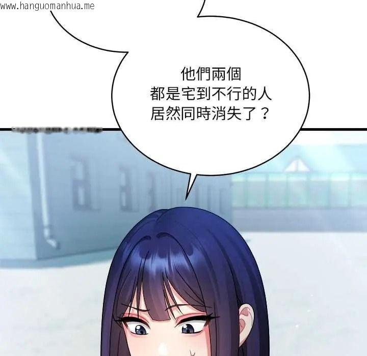 韩国漫画唬烂也没关系韩漫_唬烂也没关系-第6话在线免费阅读-韩国漫画-第144张图片