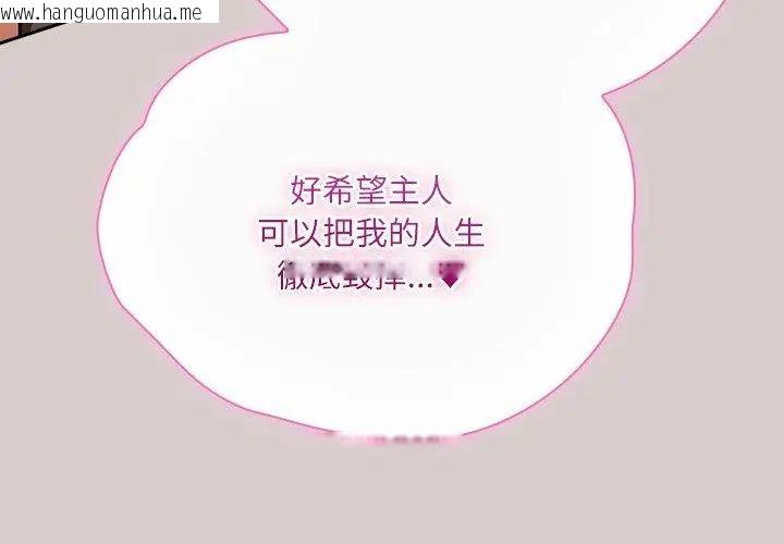 韩国漫画扑克脸姐姐的私讯韩漫_扑克脸姐姐的私讯-第3话在线免费阅读-韩国漫画-第194张图片