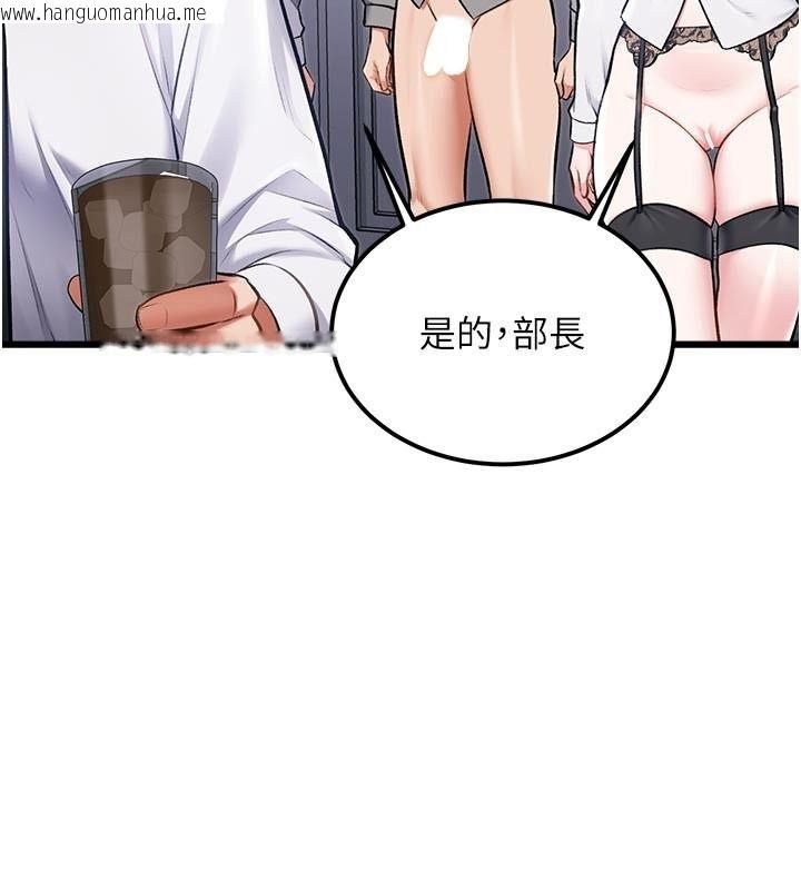 韩国漫画特色新视界韩漫_特色新视界-第53话-有点奇葩的性骚扰防治课在线免费阅读-韩国漫画-第24张图片