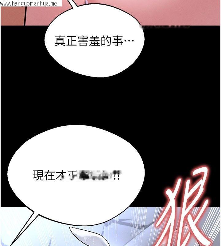 韩国漫画足球型男脱单指南韩漫_足球型男脱单指南-第75话-重头戏才正要开始在线免费阅读-韩国漫画-第144张图片