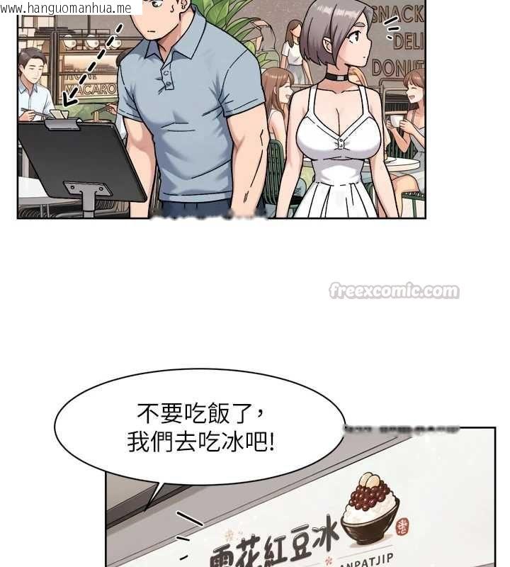 韩国漫画深层洁净达人韩漫_深层洁净达人-第75话-带妳出去很有面子在线免费阅读-韩国漫画-第30张图片