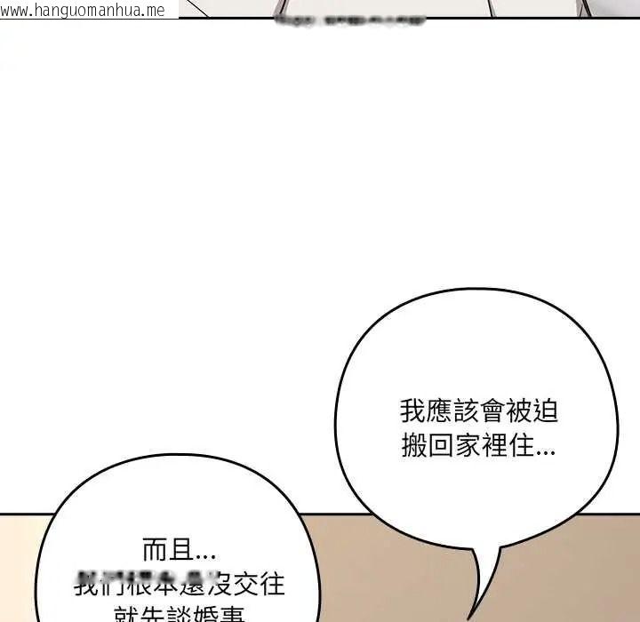韩国漫画下班后的例行恋爱/下班后的秘密关系韩漫_下班后的例行恋爱/下班后的秘密关系-第121话在线免费阅读-韩国漫画-第118张图片