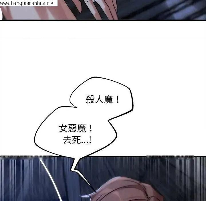 韩国漫画危险同学会韩漫_危险同学会-第131话在线免费阅读-韩国漫画-第37张图片