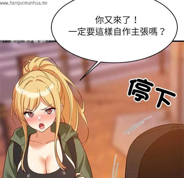 韩国漫画难缠姐妹偏要和我同居/家教住我家韩漫_难缠姐妹偏要和我同居/家教住我家-第106话在线免费阅读-韩国漫画-第92张图片