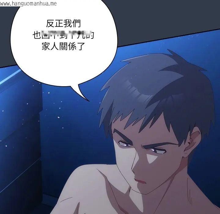 韩国漫画与众不同的兄妹/我家的掌上明珠韩漫_与众不同的兄妹/我家的掌上明珠-第60话在线免费阅读-韩国漫画-第26张图片