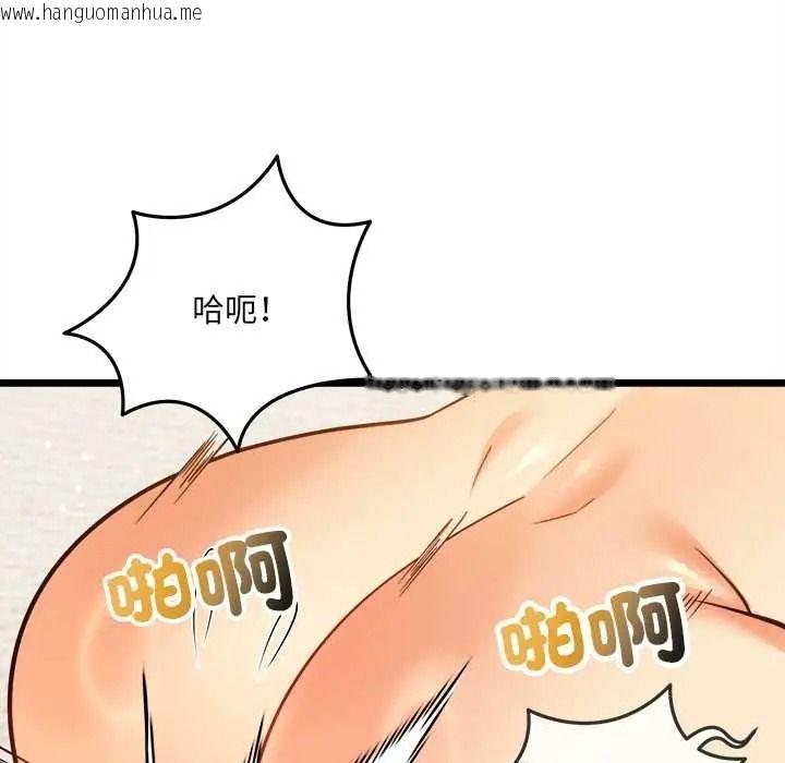 韩国漫画财富爱情二选一韩漫_财富爱情二选一-第22话在线免费阅读-韩国漫画-第123张图片
