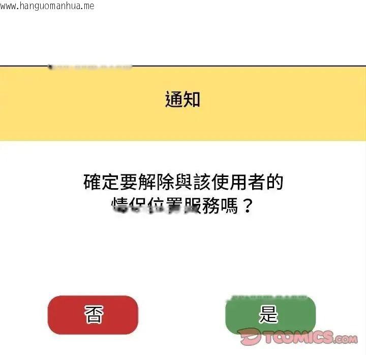 韩国漫画疯狂真爱韩漫_疯狂真爱-第13话在线免费阅读-韩国漫画-第57张图片