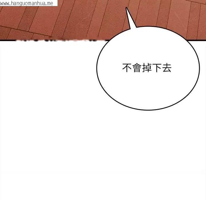 韩国漫画不一样的甜点韩漫_不一样的甜点-第15话在线免费阅读-韩国漫画-第119张图片