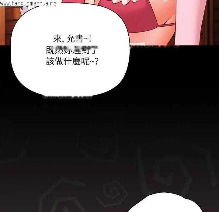 韩国漫画幸福来得太突然/突然成为公寓管理员韩漫_幸福来得太突然/突然成为公寓管理员-第85话在线免费阅读-韩国漫画-第112张图片