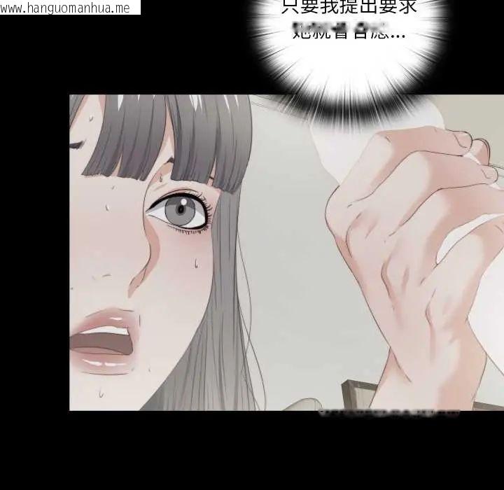 韩国漫画无法上色的关系/爱上弟子韩漫_无法上色的关系/爱上弟子-第37话在线免费阅读-韩国漫画-第33张图片