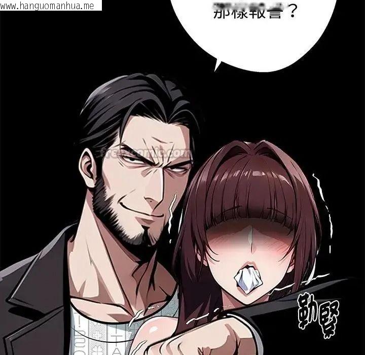 韩国漫画黑道X上班族/我身体里的那个家伙韩漫_黑道X上班族/我身体里的那个家伙-第74话在线免费阅读-韩国漫画-第105张图片