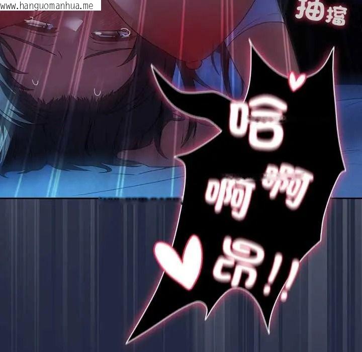 韩国漫画客制化诱惑韩漫_客制化诱惑-第8话在线免费阅读-韩国漫画-第159张图片