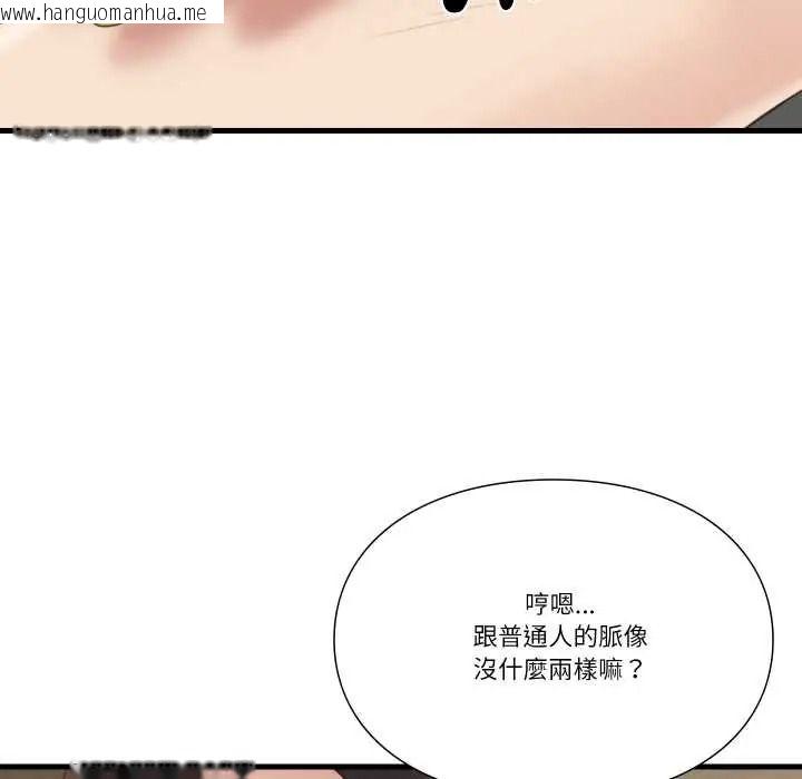 韩国漫画如果还有明天？韩漫_如果还有明天？-第22话在线免费阅读-韩国漫画-第44张图片
