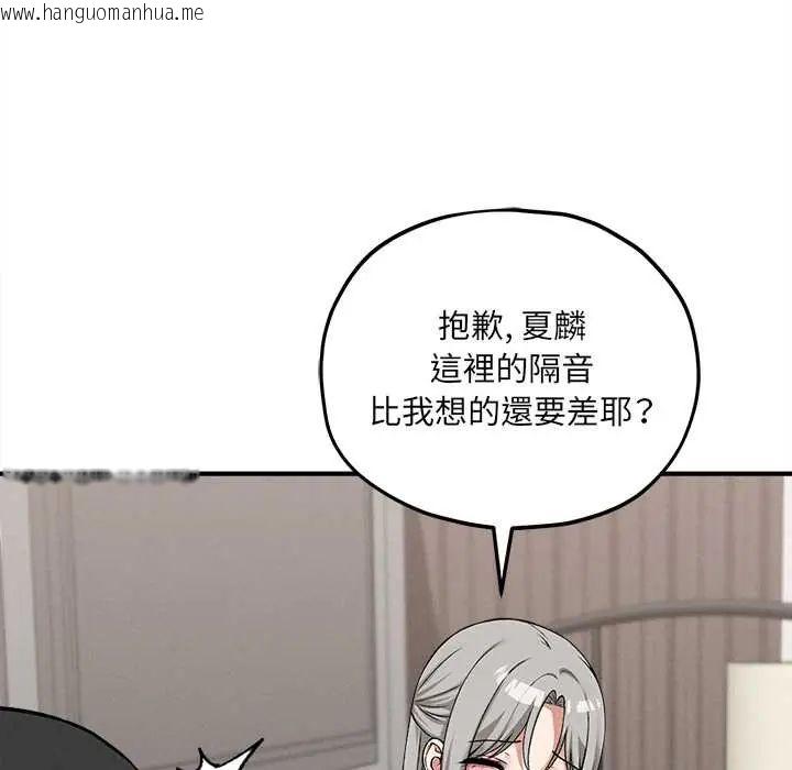 韩国漫画神秘的桌游韩漫_神秘的桌游-第14话在线免费阅读-韩国漫画-第86张图片