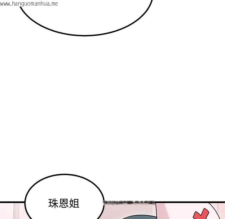 韩国漫画发小碰不得/强制催眠韩漫_发小碰不得/强制催眠-第131话在线免费阅读-韩国漫画-第148张图片