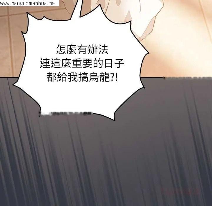 韩国漫画配角的生存任务韩漫_配角的生存任务-第79话在线免费阅读-韩国漫画-第147张图片